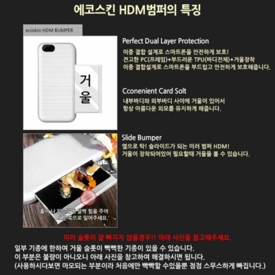 HDM 플랫독 거울 카드범퍼 케이스 (갤럭시 아이폰 LG 70기종), 2만원이상 무료배송, 사은품증정, 당일발송, 에코스킨, 