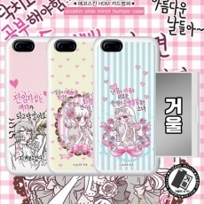 HDM 소녀의 본능 거울 카드범퍼 케이스 (갤럭시 아이폰 LG 70기종)