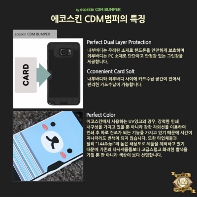 CDM 프랜즈 카드 수납 UV 범퍼 케이스 (갤럭시 아이폰 LG 70기종), 2만원이상 무료배송, 사은품증정, 당일발송, 에코스킨, 
