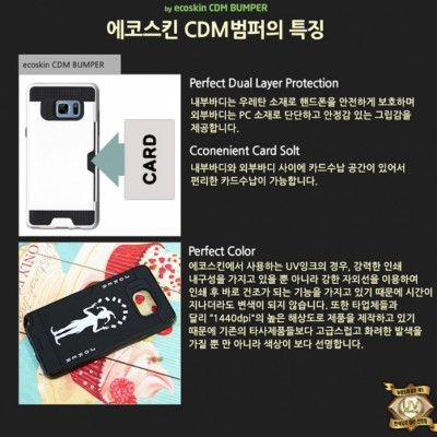 CDM 슈 스트라이프 카드 수납 UV 범퍼 케이스 (갤럭시 아이폰 LG 70기종), 2만원이상 무료배송, 사은품증정, 당일발송, 에코스킨, 