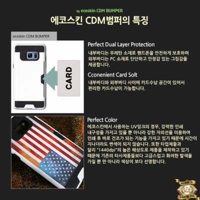 CDM 네셔널 플래그 VOL.1 카드 수납 UV 범퍼 케이스 (갤럭시 아이폰 LG 70기종), 2만원이상 무료배송, 사은품증정, 당일발송, 에코스킨, 