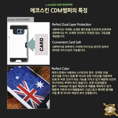 CDM 네셔널플래그 VOL.2 카드 수납 UV 범퍼 케이스 (갤럭시 아이폰 LG 70기종), 2만원이상 무료배송, 사은품증정, 당일발송, 에코스킨, 