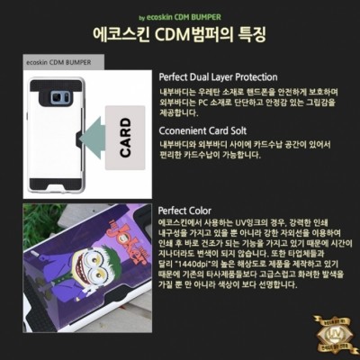 CDM 미니티스 리그1 카드 수납 UV 범퍼 케이스 (갤럭시 아이폰 LG 70기종), 2만원이상 무료배송, 사은품증정, 당일발송, 에코스킨, 