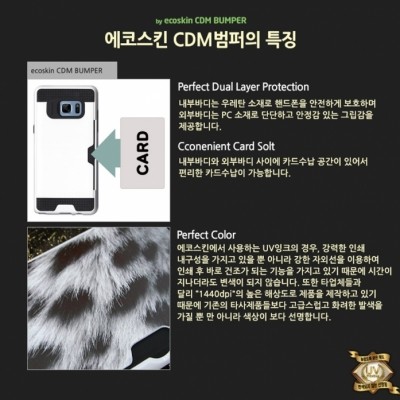 CDM 사파리 카드 수납 UV 범퍼 케이스 (갤럭시 아이폰 LG 70기종), 2만원이상 무료배송, 사은품증정, 당일발송, 에코스킨, 