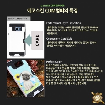 CDM 독스 카드 수납 UV 범퍼 케이스 (갤럭시 아이폰 LG 70기종), 2만원이상 무료배송, 사은품증정, 당일발송, 에코스킨, 