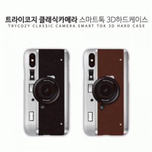 클래식 카메라 스마트톡  하드 케이스 (갤럭시 아이폰 LG 90기종)