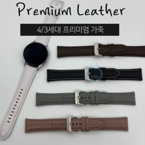 [갤럭시워치] S 프리미엄 천연가죽 스트랩 20/22mm