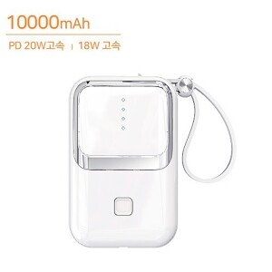PD20W 고속 미니 보조배터리(10,000mAh)
